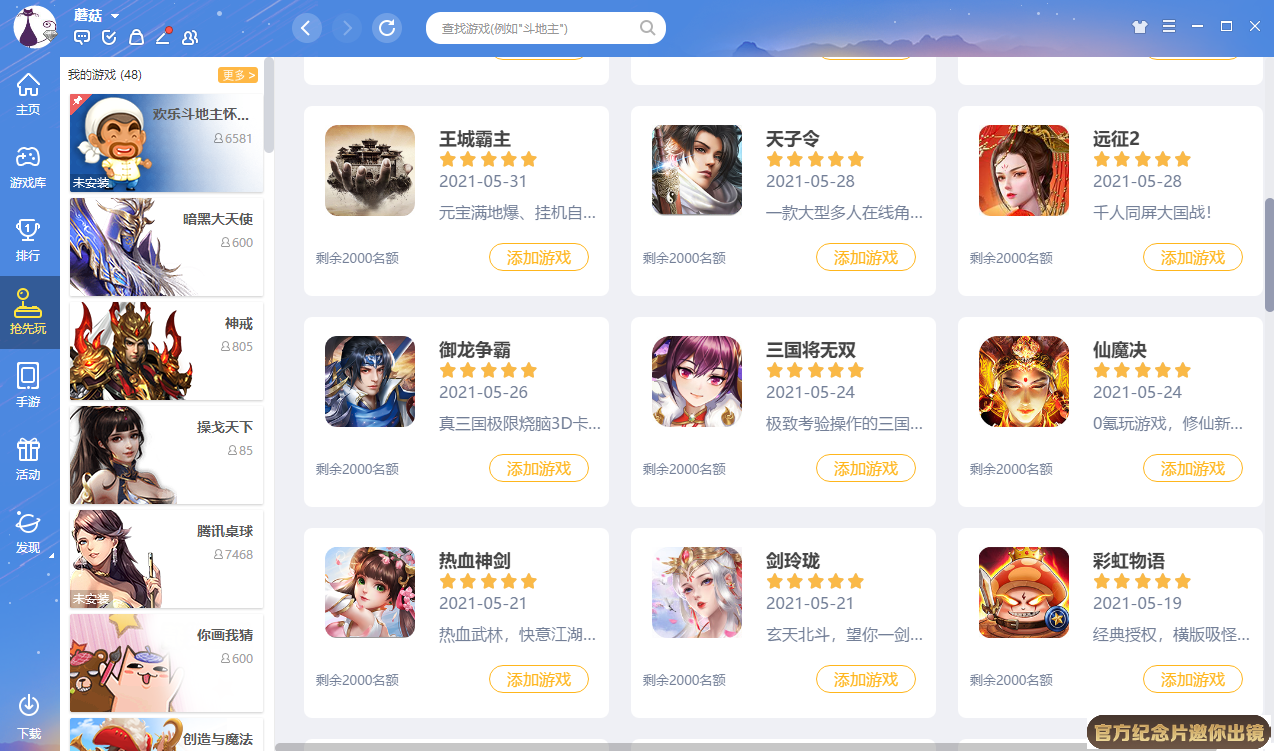 青岛太古源生物科技有限公司截图4